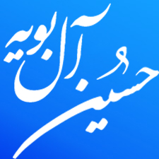 مرکز توسعه کسب و کار حسین آل بویه